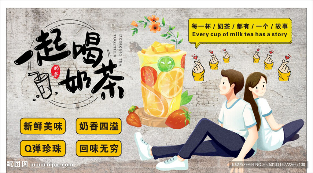 国潮奶茶店装饰画背景墙