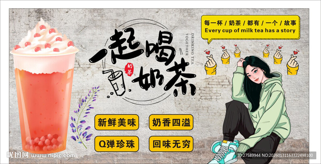 国潮奶茶店装饰画背景墙