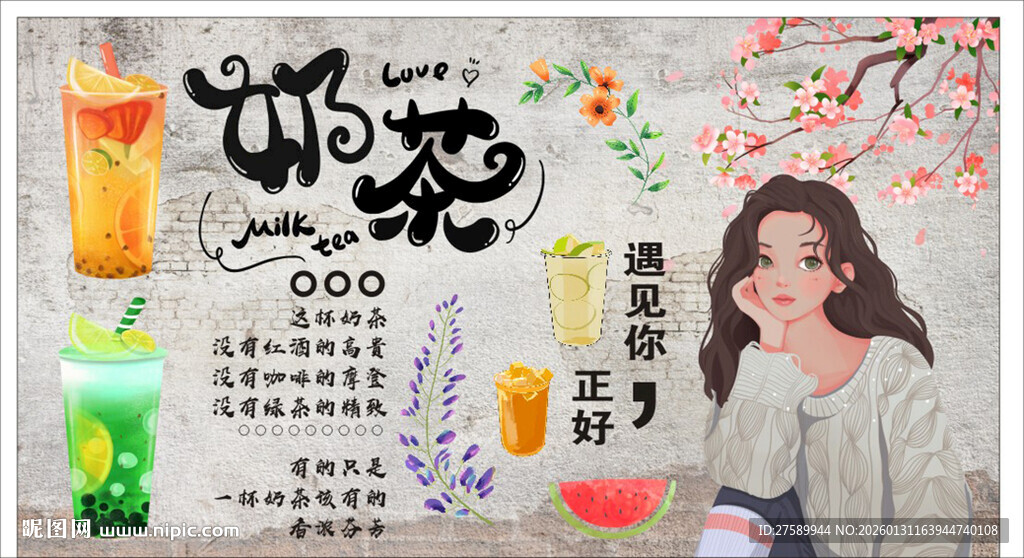 国潮奶茶店装饰画背景墙