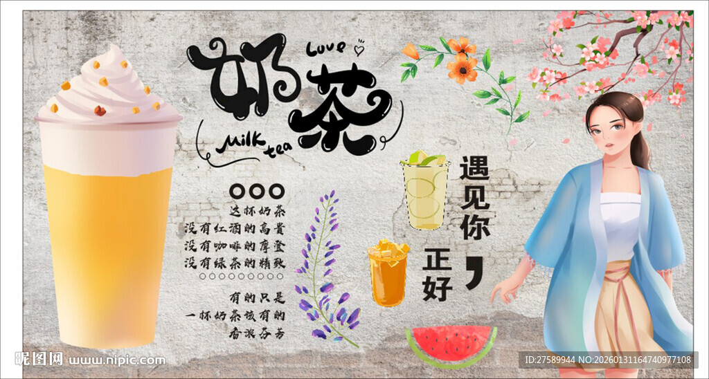 国潮奶茶店装饰画背景墙