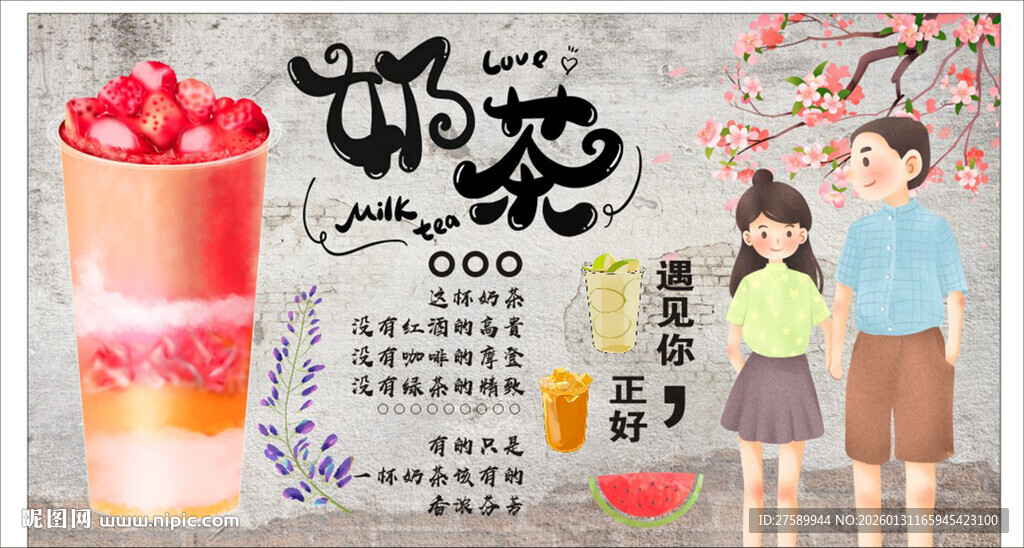 国潮奶茶店装饰画背景墙