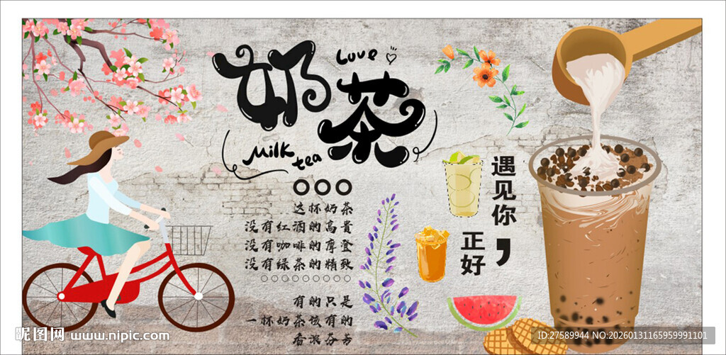国潮奶茶店装饰画背景墙
