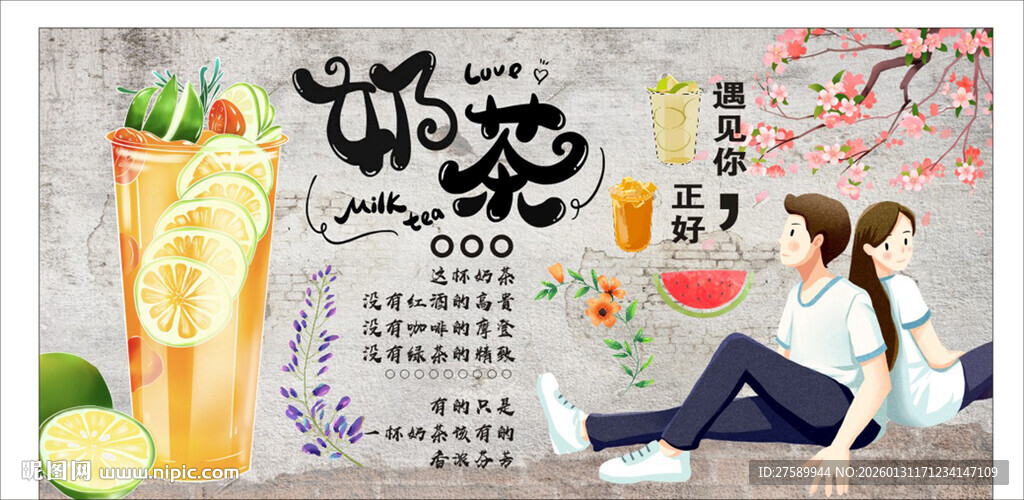国潮奶茶店装饰画背景墙