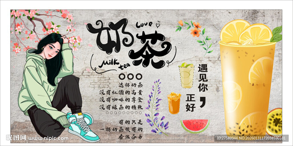 国潮奶茶店装饰画背景墙