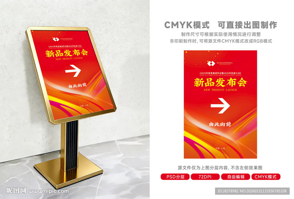 会议指示牌 工作证