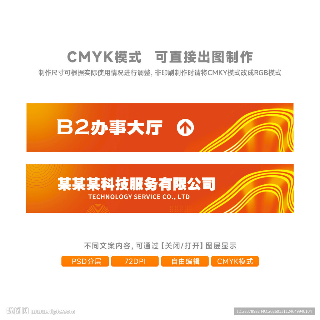 广告牌 门头灯箱