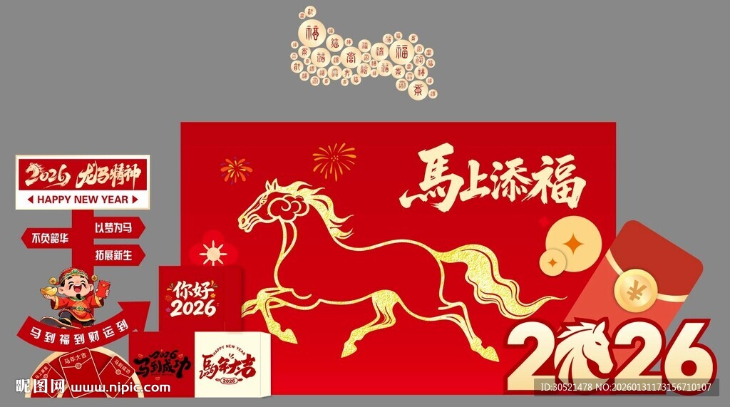 企业活动年会签到墙背景墙打卡