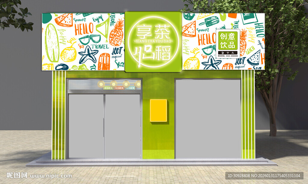 创意饮品店奶茶店零食店招牌门头
