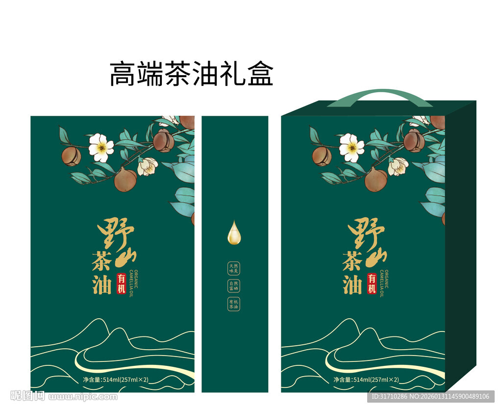 野生茶油包装