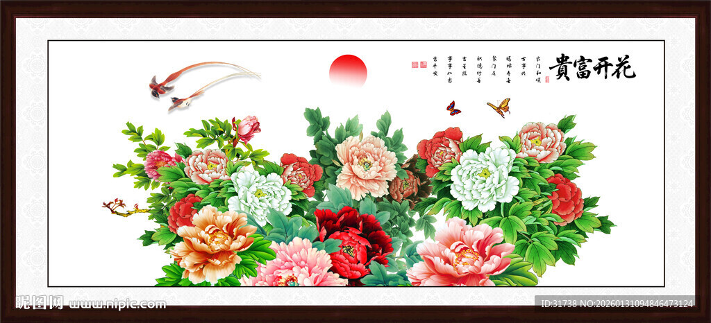  国色天香牡丹画