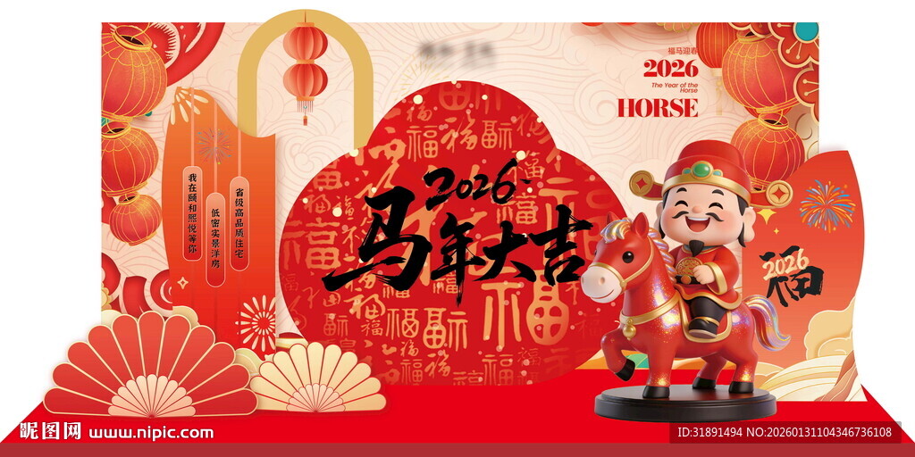 地产2026马年春节美陈物料