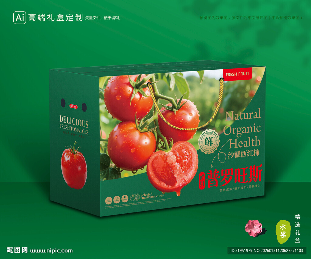 西红柿包装 普罗旺斯