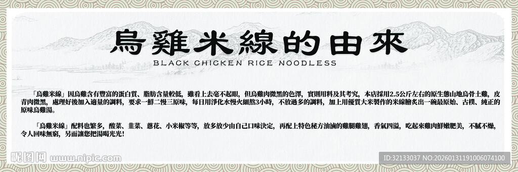 乌兹米熙的由来介绍