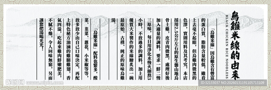 古代书法文稿 米线