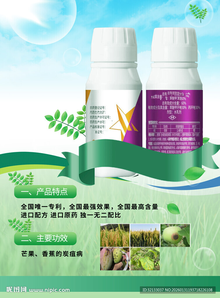 植物营养液 助力绿植生长