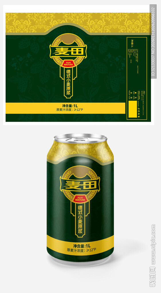金色罐装啤酒包装设计