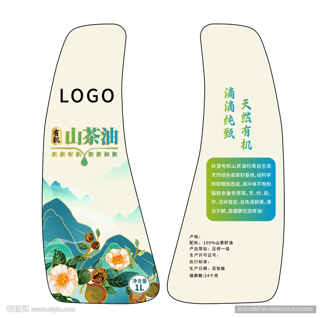 山茶油茶韵书签设计图