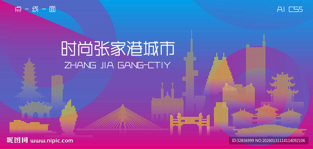 时尚张家港建筑