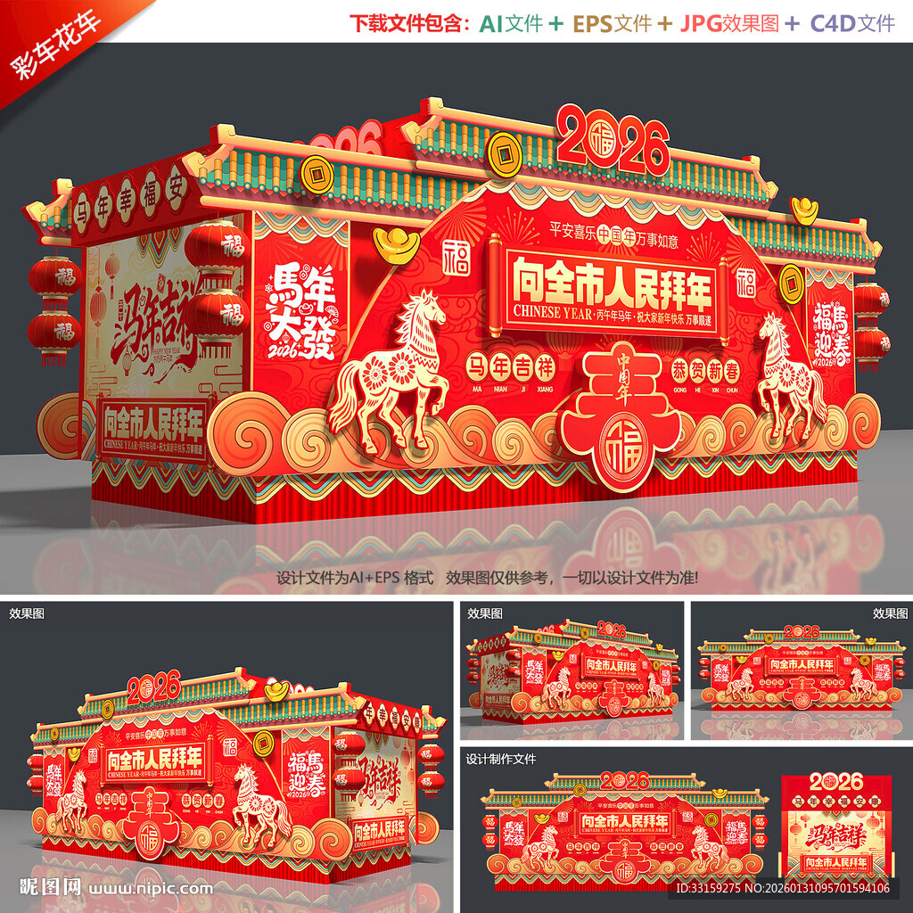 彩车