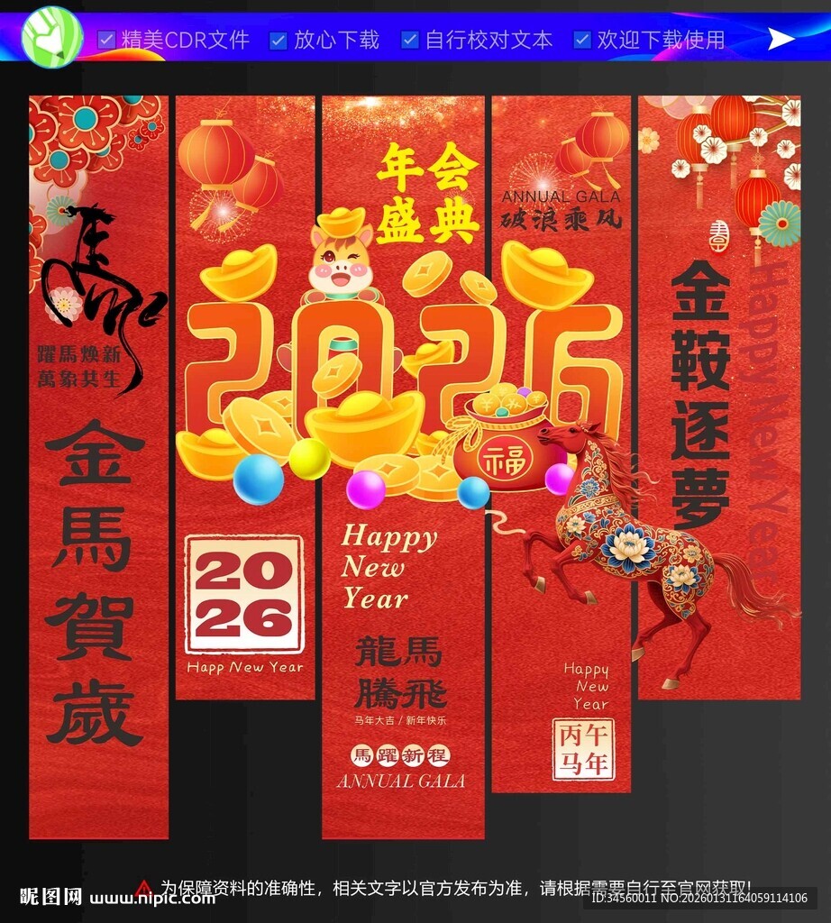 新年挂布