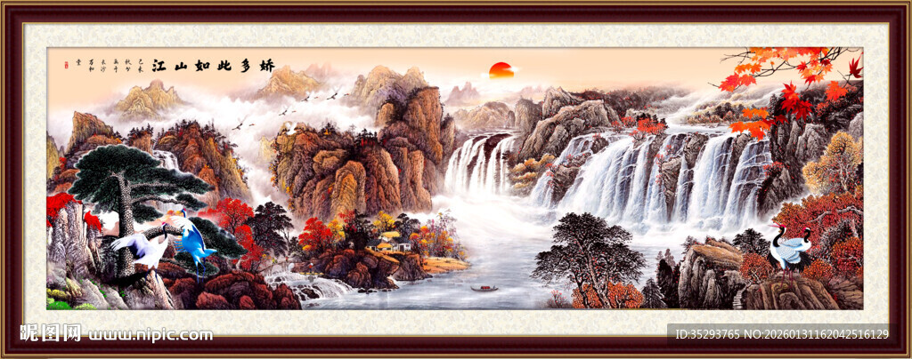 国画山水