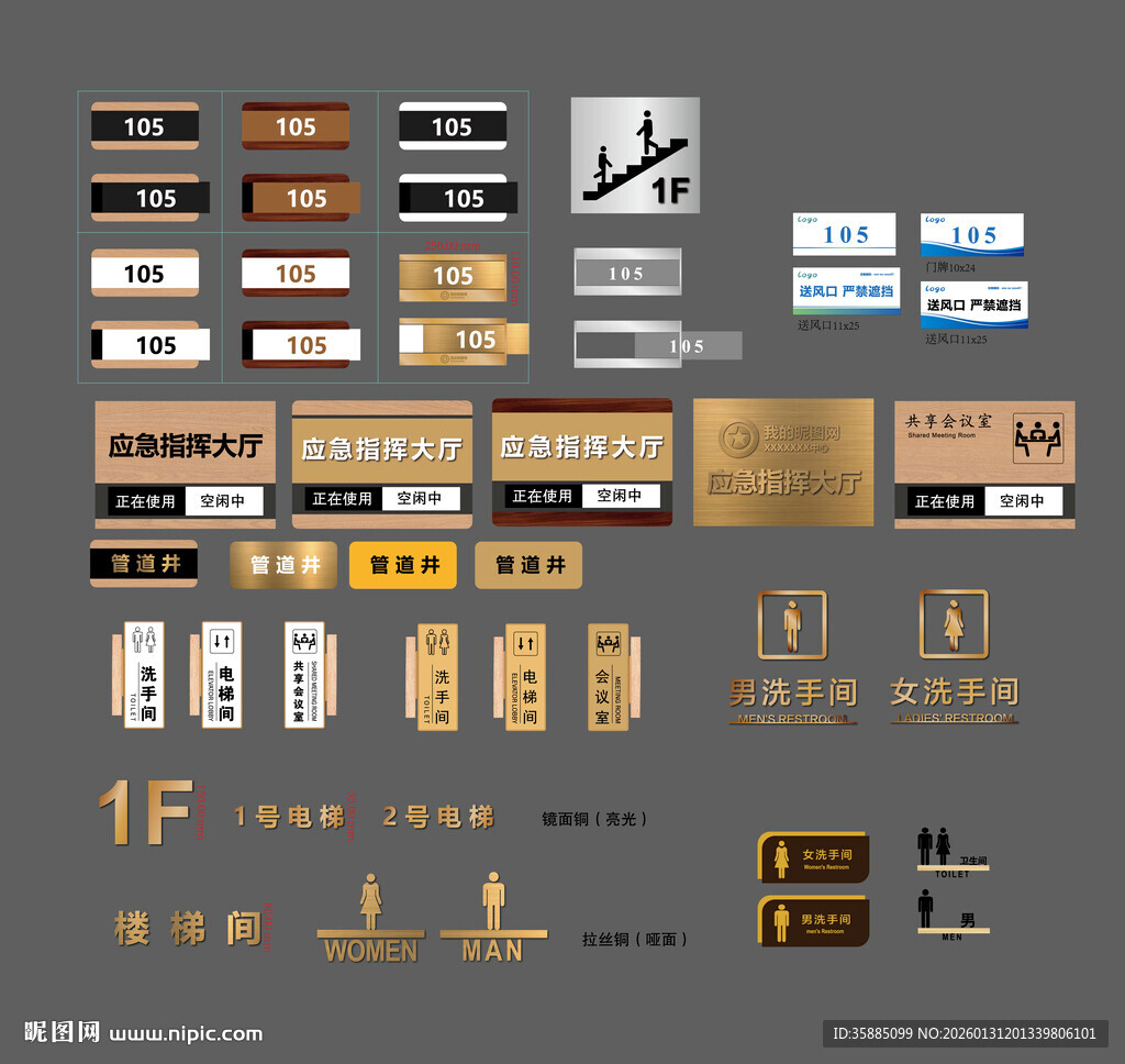 多样金属质感标识设计元素