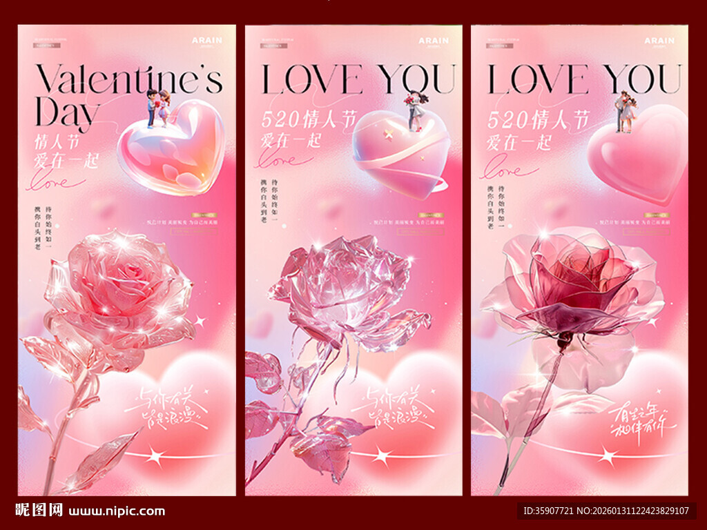 情人节爱心透明玫瑰花海报