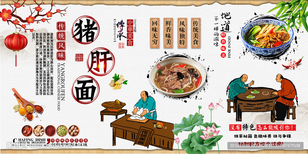 猪肝面