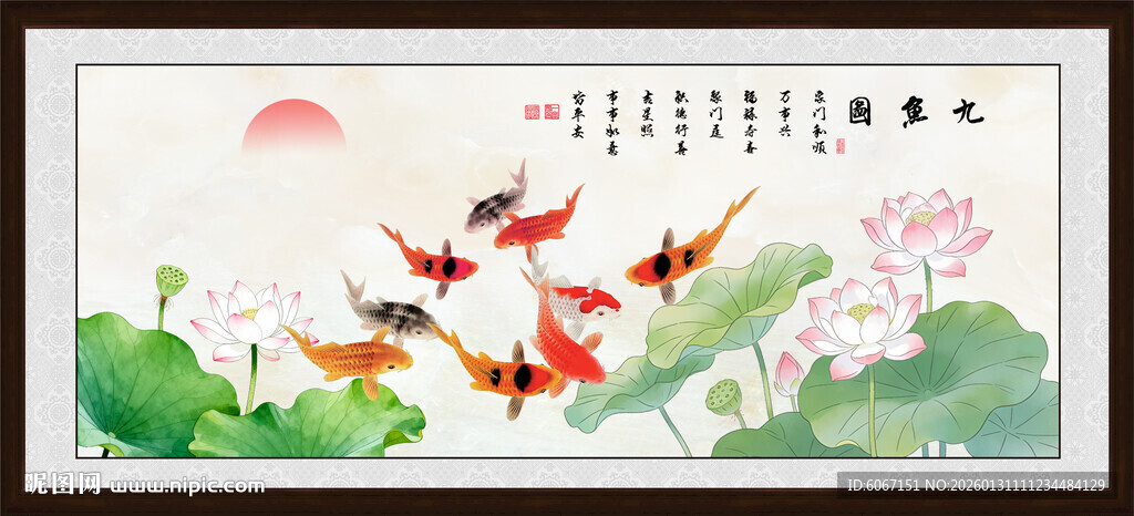 九鱼图