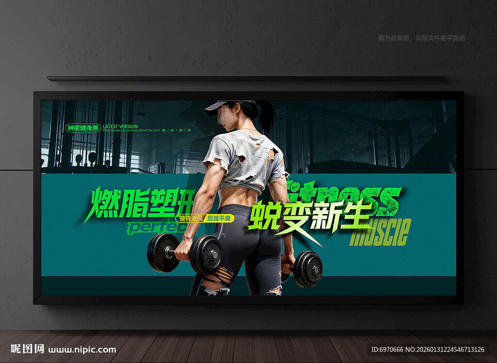 健身展板
