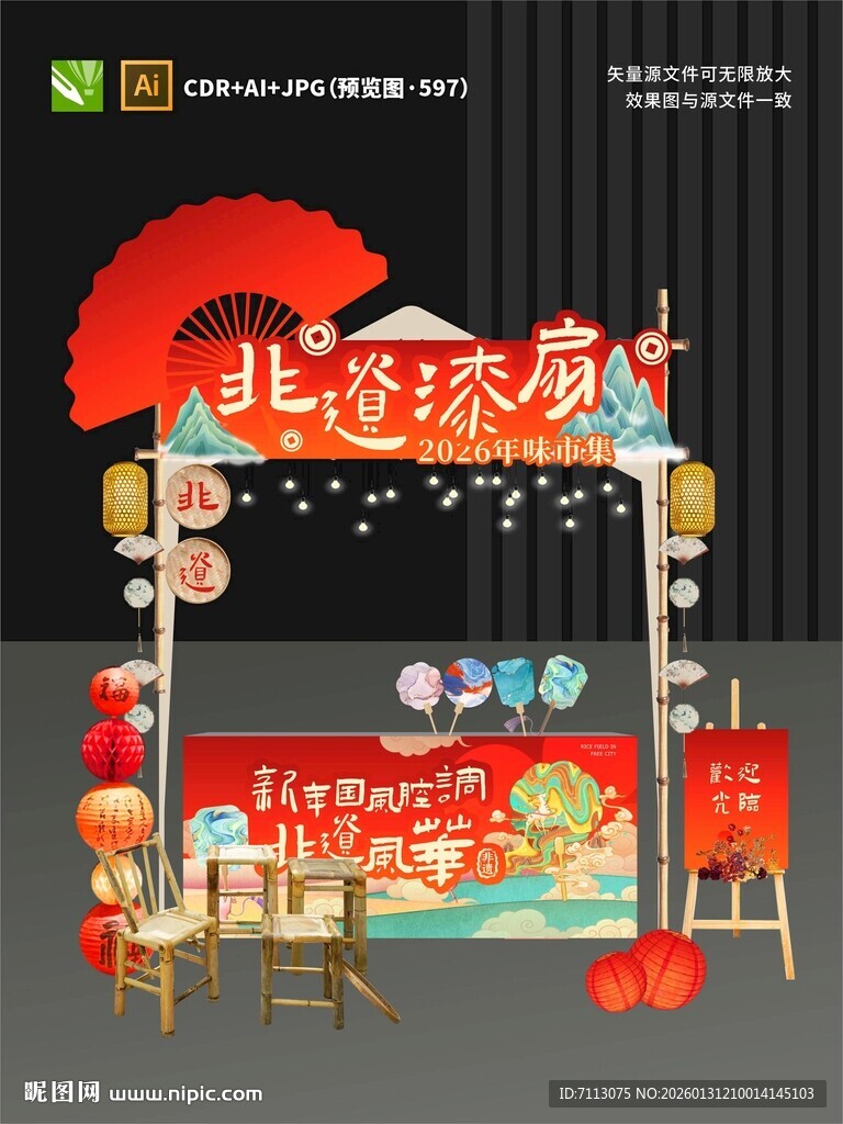 非遗漆扇摊位布置场景