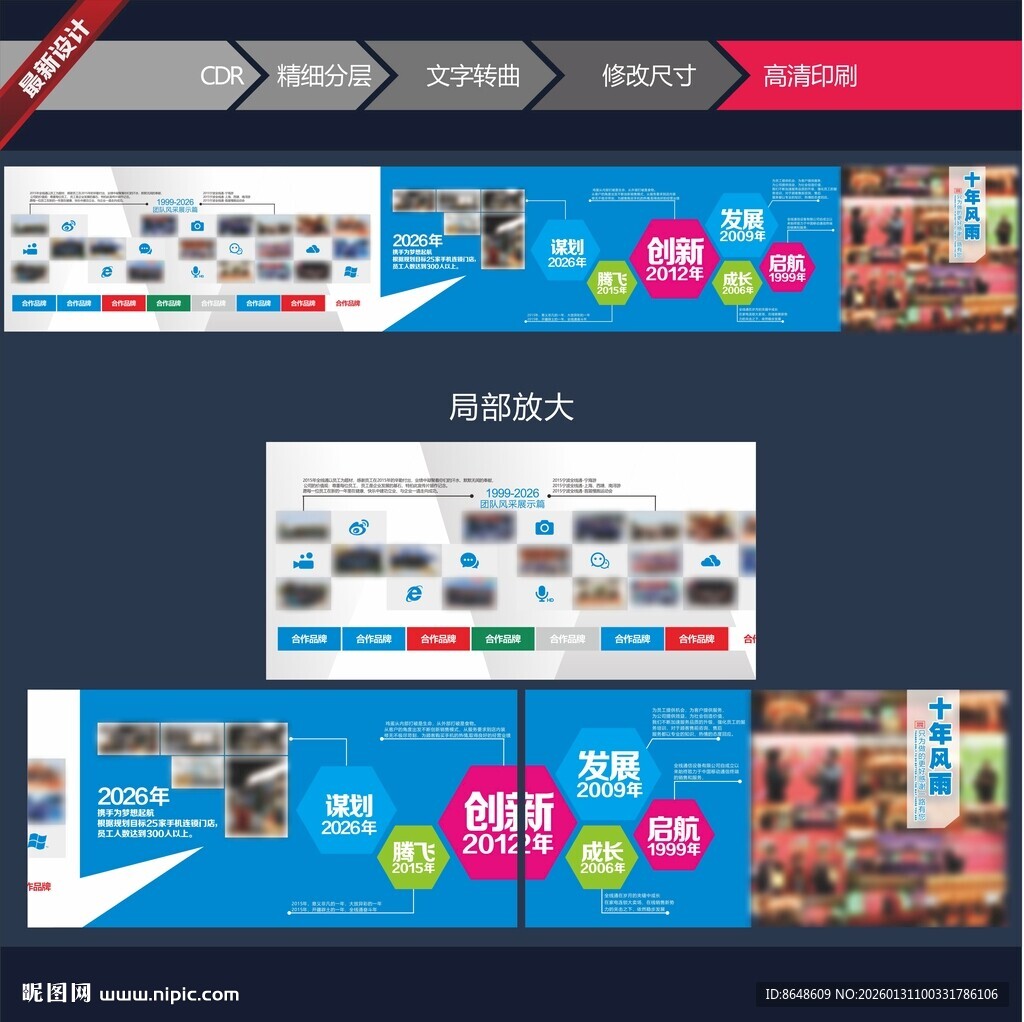 企业文化 年会布置