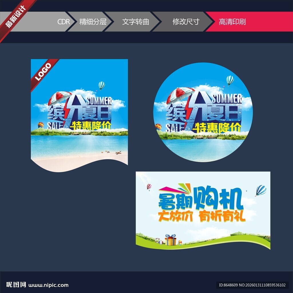 保险机构宣传物料设计