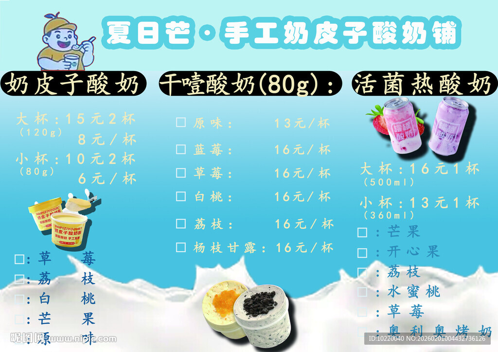 夏日职工美食竞赛海报