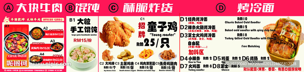 美味炸鸡套餐菜单展示