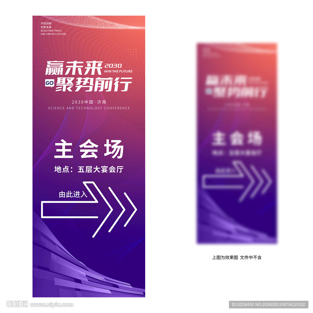 会议会场指示牌