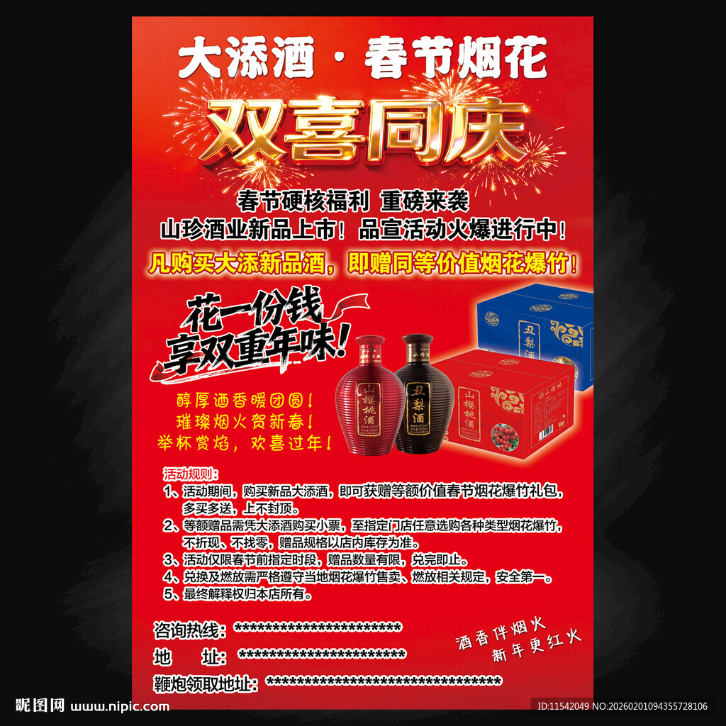 大添酒樱桃酒白兰地酒庄