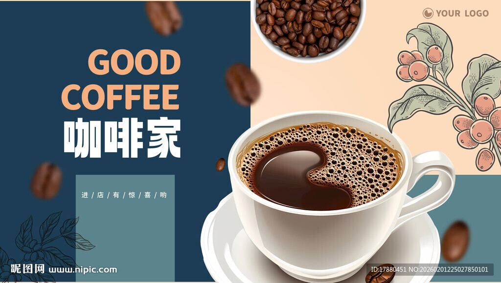 咖啡海报