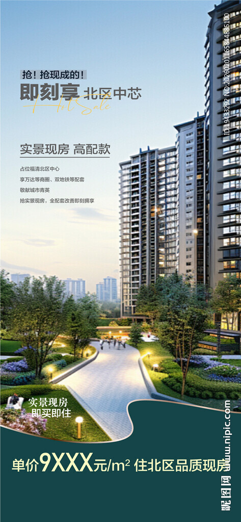 一线湖景江景实景现房即刻享北区