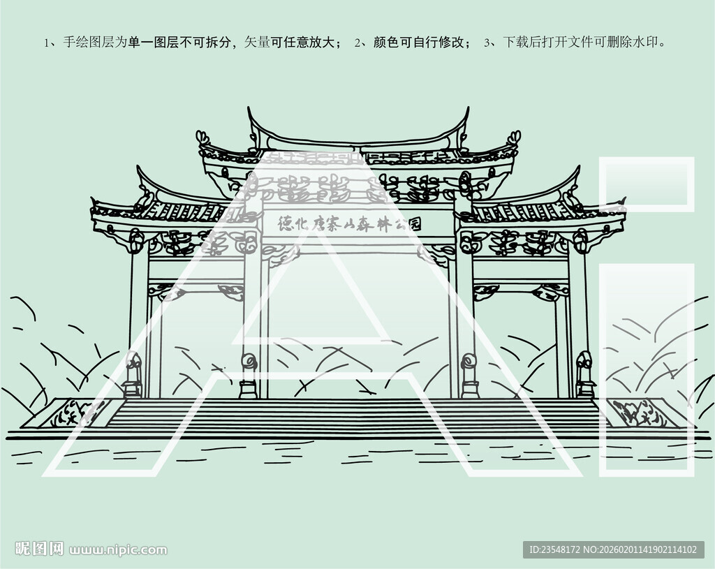 德化唐寨山森林公园
