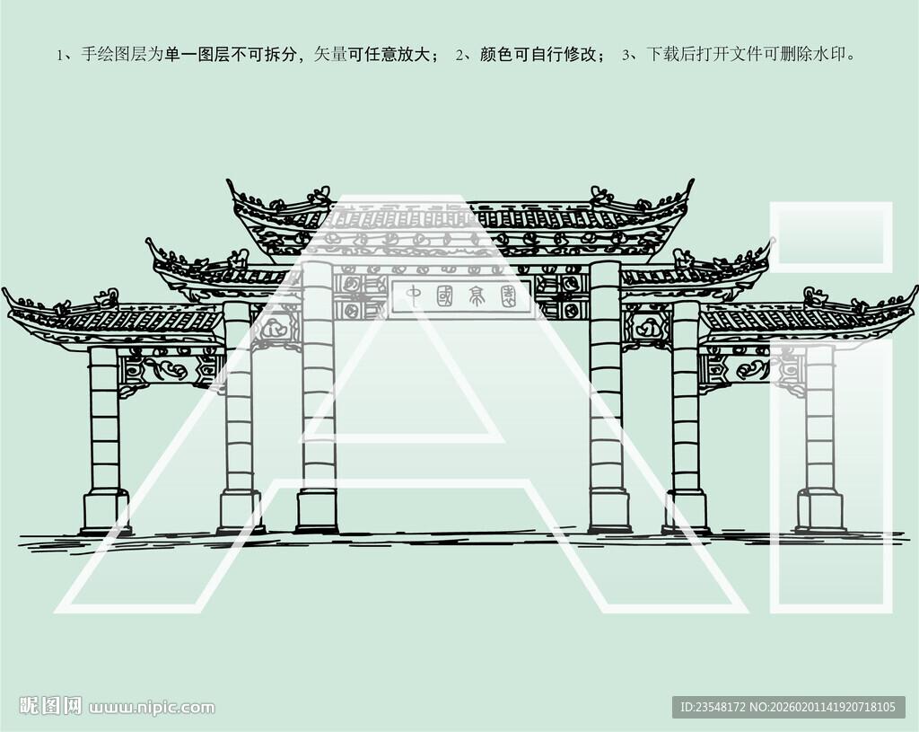 哈尔滨中国亭园