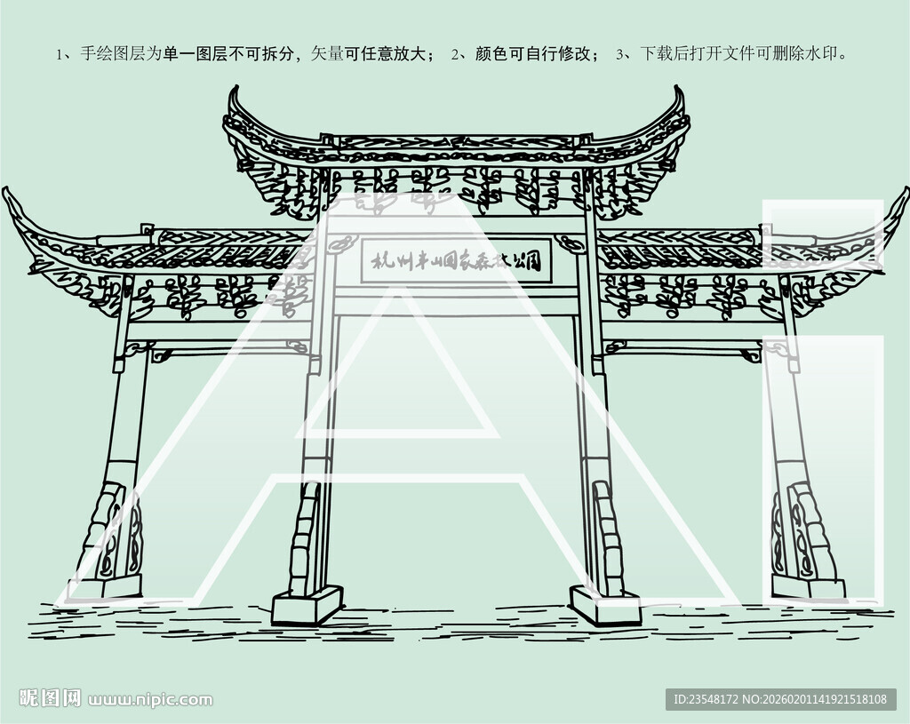杭州半山国家森林公园