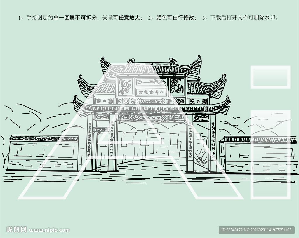 罗源八井畲族村