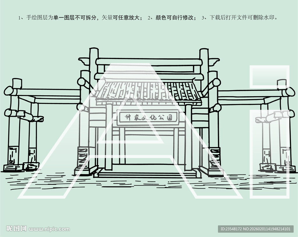 徐水神农文化园