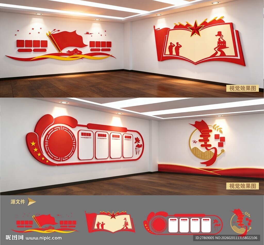 整套党建文化墙模板设计