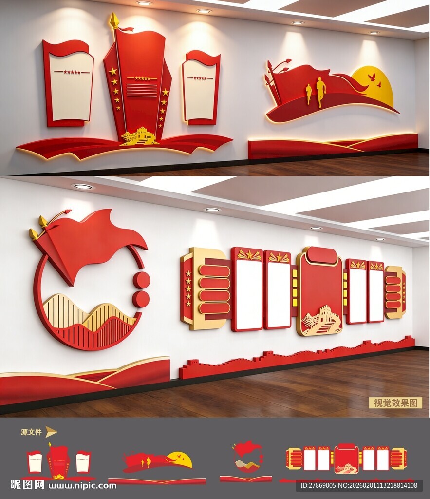 整套党建文化墙模板设计
