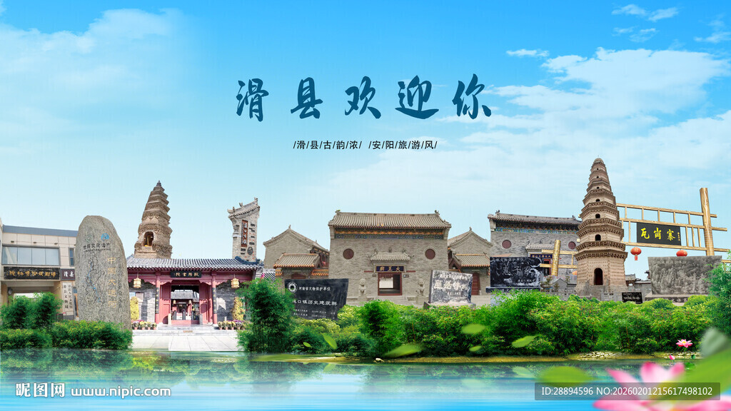 河南安阳滑县欢迎你