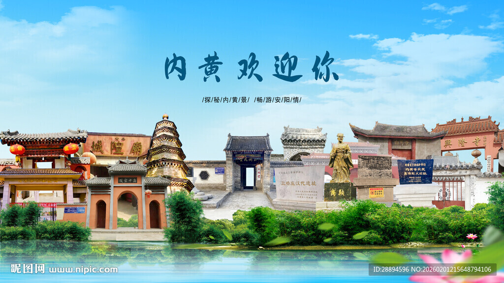 河南安阳内黄欢迎你