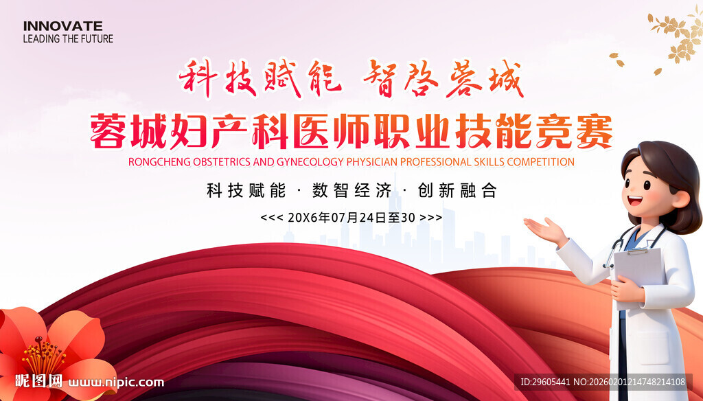 妇产科医师技能比赛 