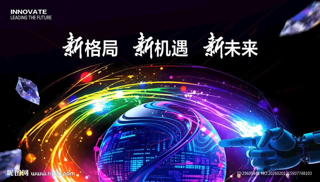 科技人工智能展板